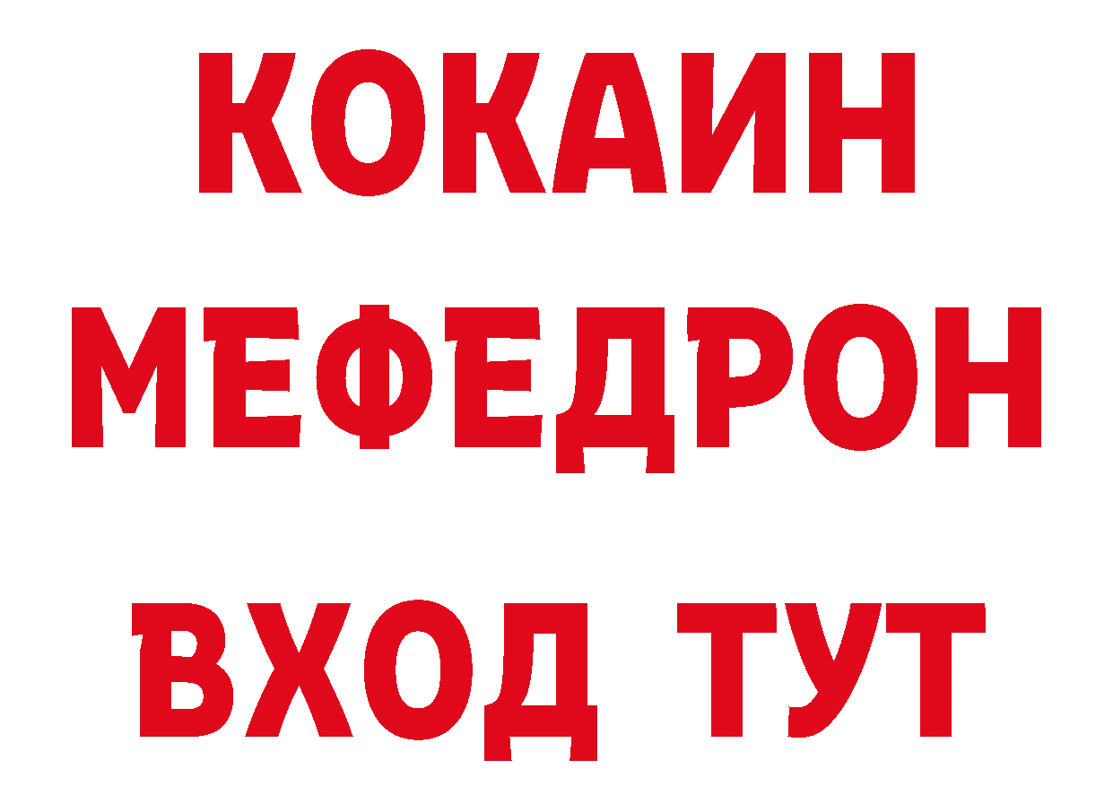 ТГК концентрат маркетплейс дарк нет ссылка на мегу Наволоки